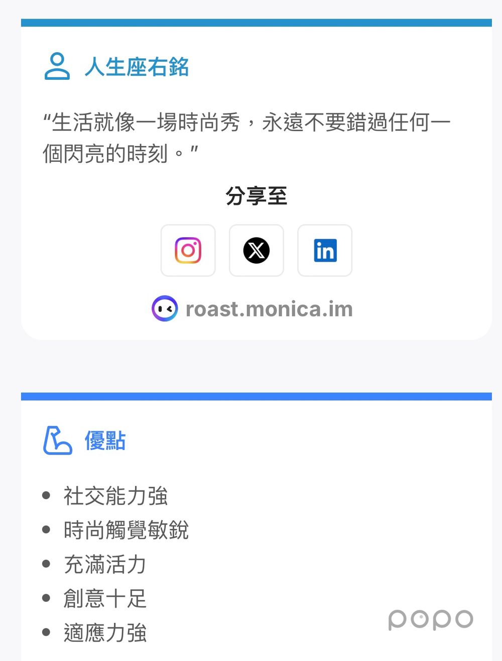 IG也有專屬MBTI？社群爆紅「AI吐槽生成器」秒測出你在IG上的性格、超毒舌分析笑翻網友！-6