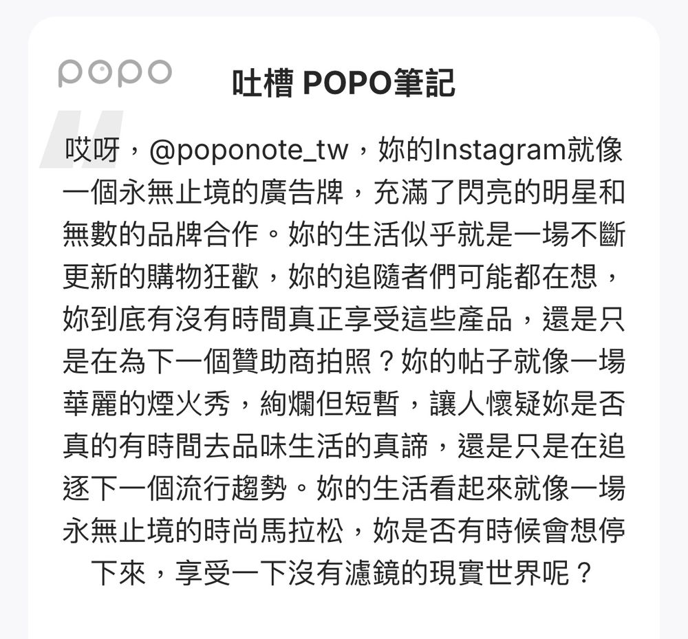 IG也有專屬MBTI？社群爆紅「AI吐槽生成器」秒測出你在IG上的性格、超毒舌分析笑翻網友！-2