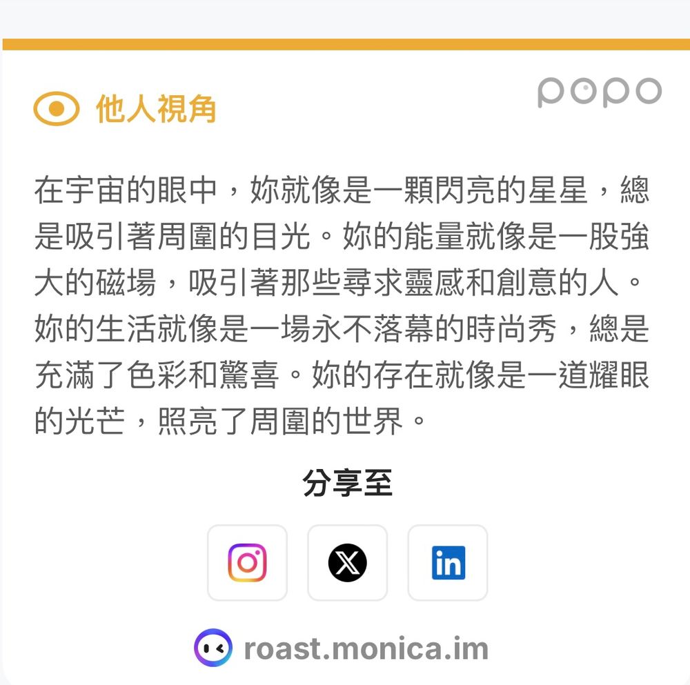 IG也有專屬MBTI？社群爆紅「AI吐槽生成器」秒測出你在IG上的性格、超毒舌分析笑翻網友！-9