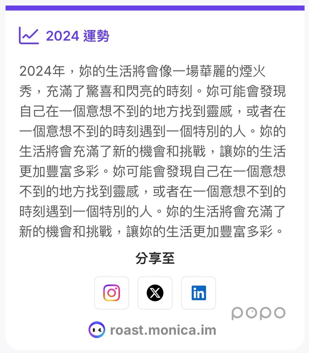 IG也有專屬MBTI？社群爆紅「AI吐槽生成器」秒測出你在IG上的性格、超毒舌分析笑翻網友！-4