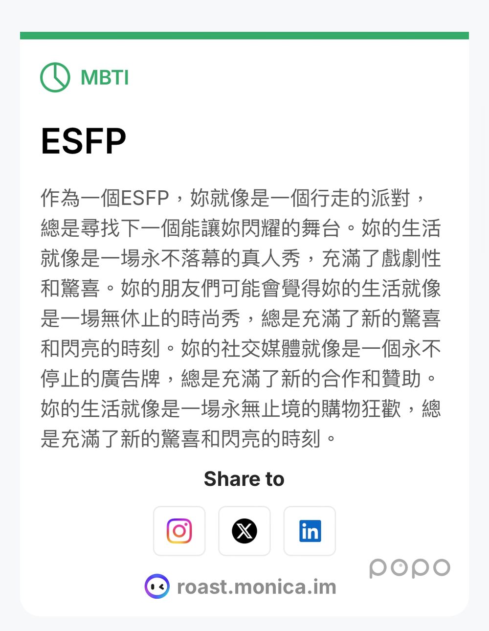 IG也有專屬MBTI？社群爆紅「AI吐槽生成器」秒測出你在IG上的性格、超毒舌分析笑翻網友！-11