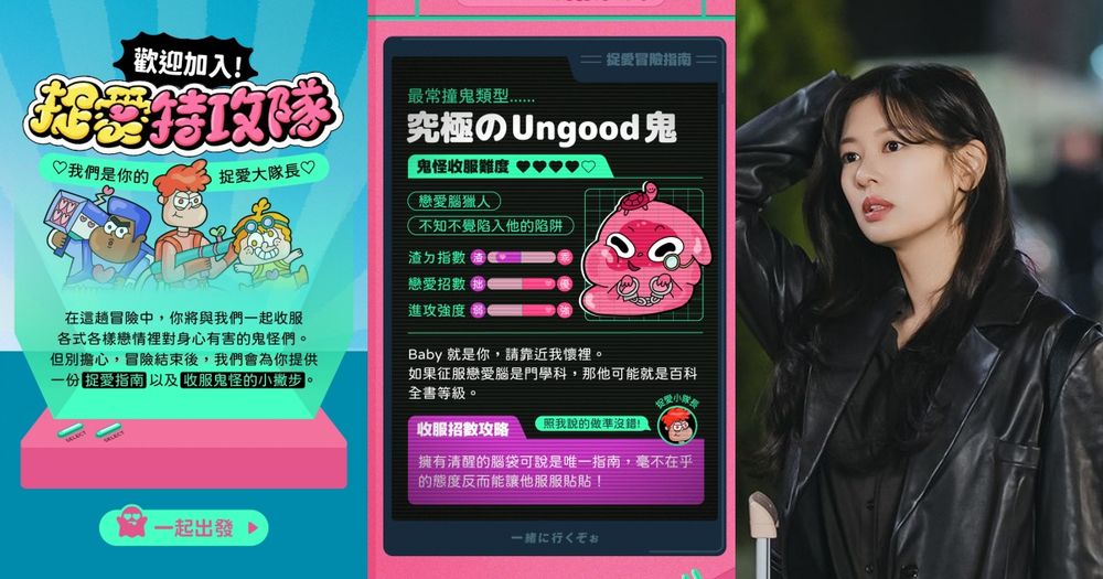 Dcard瘋傳心理測驗！10題測你在感情中最容易遇到哪種鬼、還附「暈船指南」擊退渣男！-1