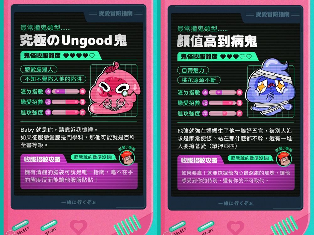 Dcard瘋傳心理測驗！10題測你在感情中最容易遇到哪種鬼、還附「暈船指南」擊退渣男！-6