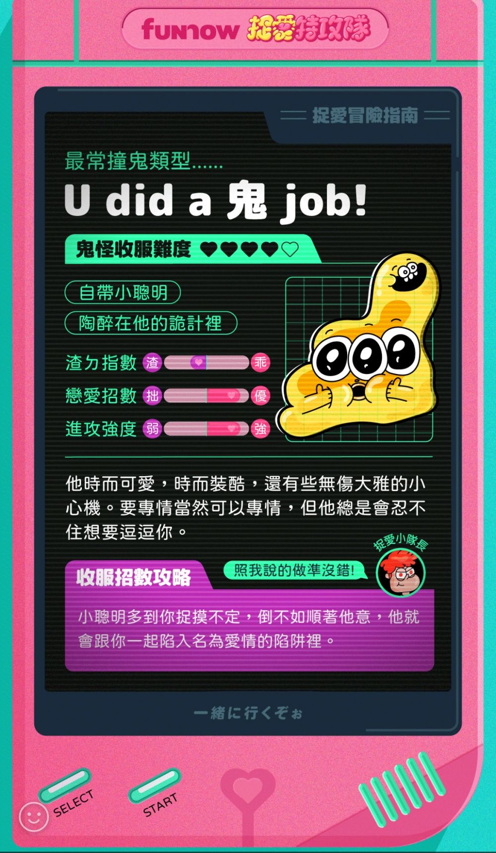 Dcard瘋傳心理測驗！10題測你在感情中最容易遇到哪種鬼、還附「暈船指南」擊退渣男！-7