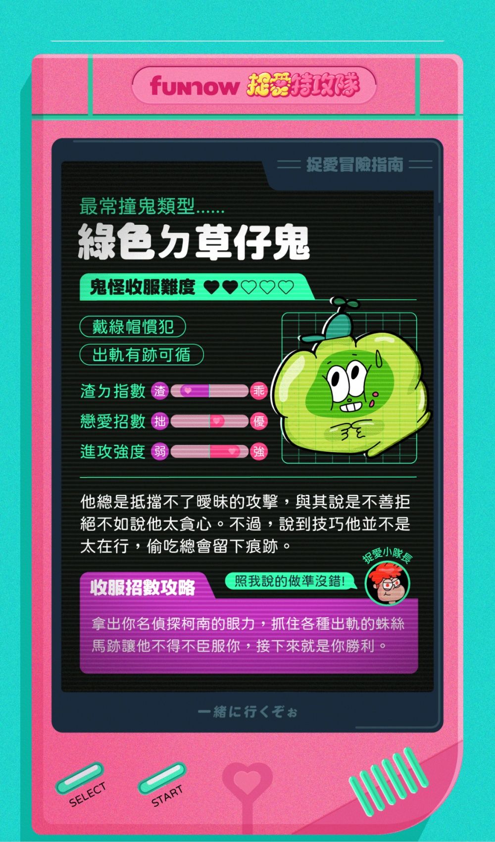 Dcard瘋傳心理測驗！10題測你在感情中最容易遇到哪種鬼、還附「暈船指南」擊退渣男！-8