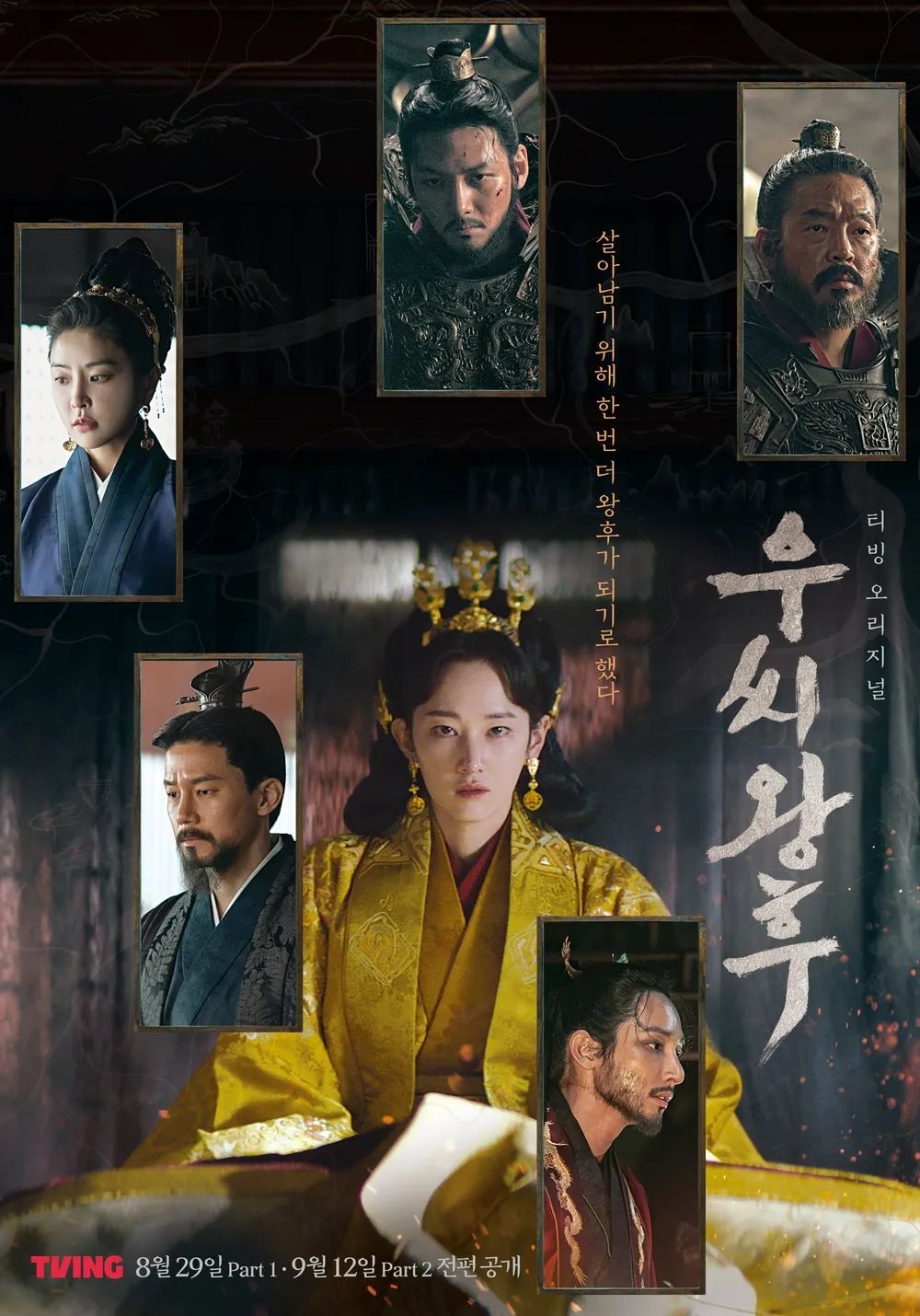 9月開播韓劇推薦！李世榮、坂口健太郎大談日韓虐戀，朴信惠《來自地獄的法官》首挑戰惡女，朴敘俊韓韶禧《京城怪物2》回歸！-4