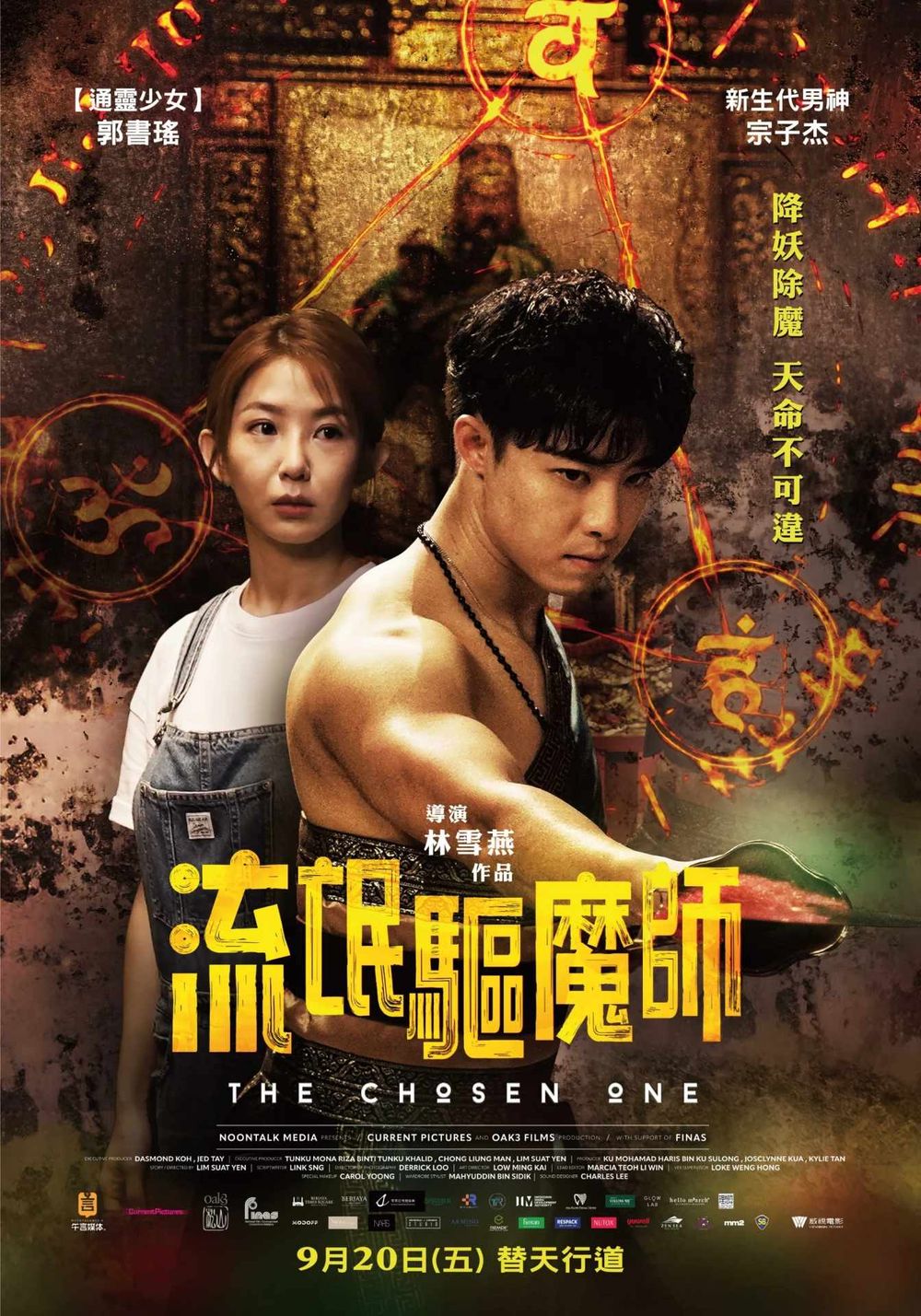 9月上映電影推薦！aespa、柾國首部電影將登上大螢幕，《鬼花園：詛咒》《陰間大法師2》全都必看！-9