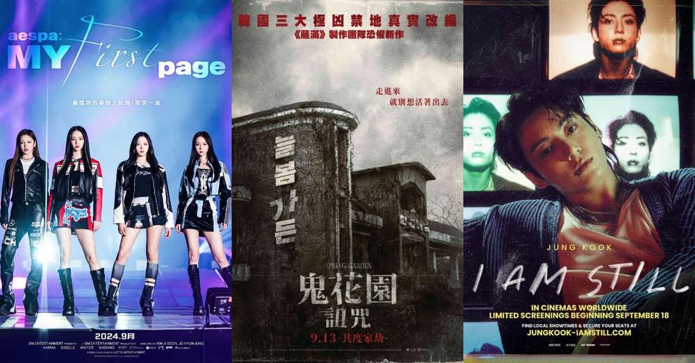 9月上映電影推薦！aespa、柾國首部電影將登上大螢幕，《鬼花園：詛咒》《陰間大法師2》全都必看！-1