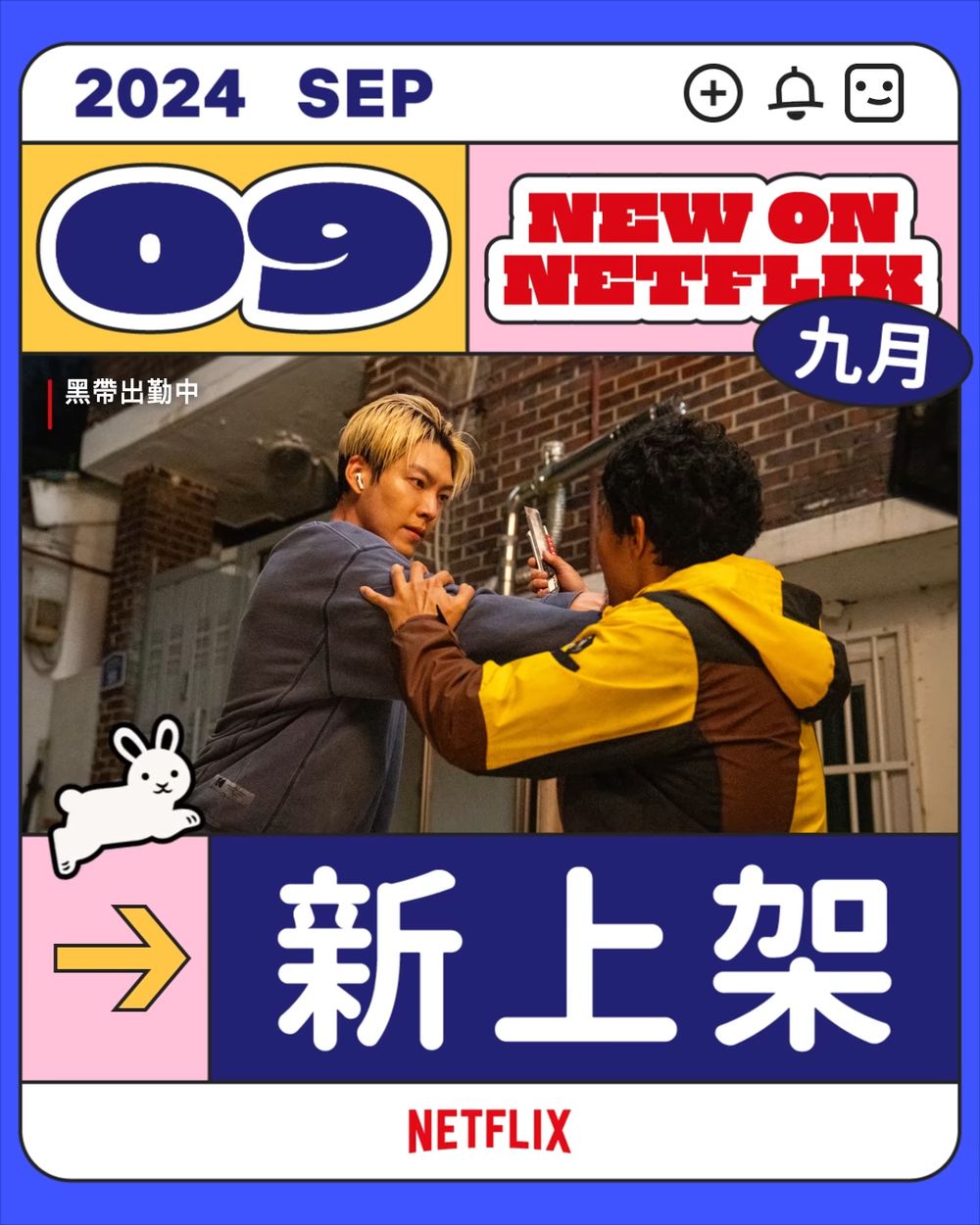 9月Netflix上架影集電影片單！一神作將上線網喊：終於等到了，《京城怪物2》《艾蜜莉在巴黎4》第2部強勢回歸！-0