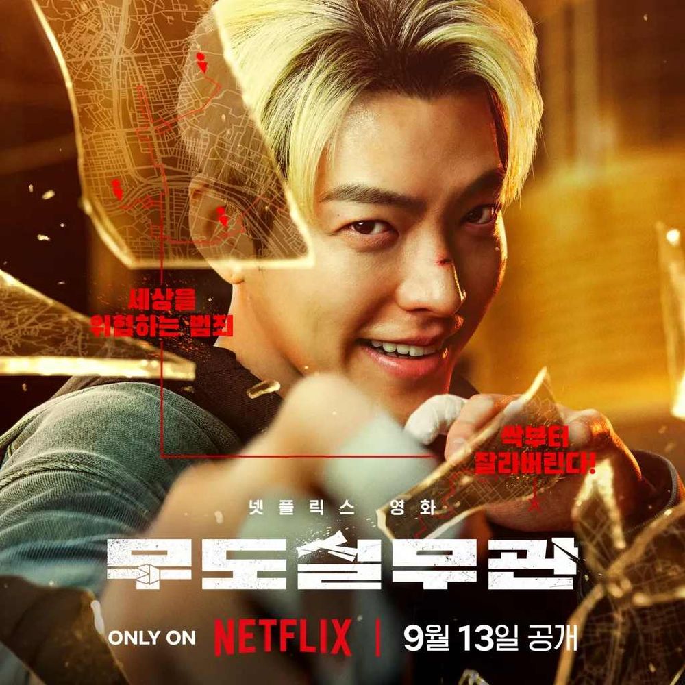 9月Netflix上架影集電影片單！一神作將上線網喊：終於等到了，《京城怪物2》《艾蜜莉在巴黎4》第2部強勢回歸！-5
