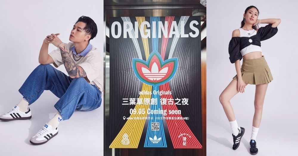 adidas Originals三葉草復古之夜來了！ 臺虎精釀、詹記超狂合作、報名方式一次看！-7