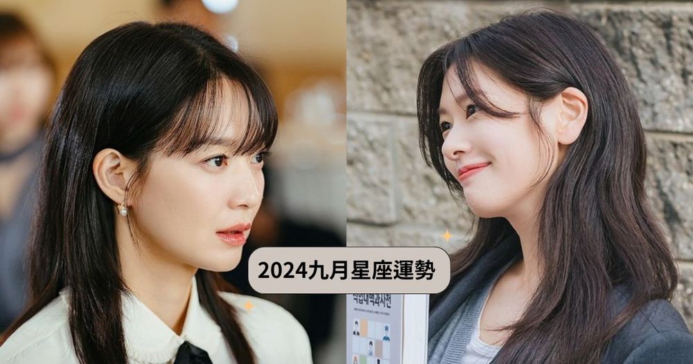 2024九月12星座運勢出爐！處女挺過水逆工作運超好、這星座工作忙翻超爆累！-1