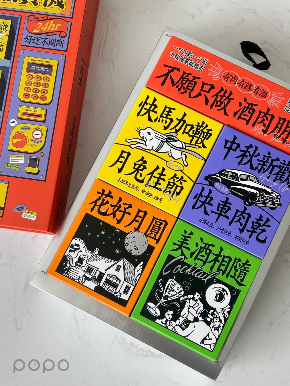 2024中秋節禮盒推薦！WAT攜手快車肉乾推聯名中秋禮盒、吃肉乾配雞尾酒超爆幸福！-8