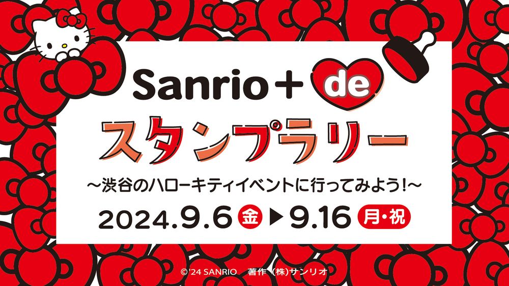 免費入場！2024東京旅遊必去「Hello Kitty沈浸式展覽」限時11天快閃澀谷、巨型凱蒂貓可愛必拍！-3