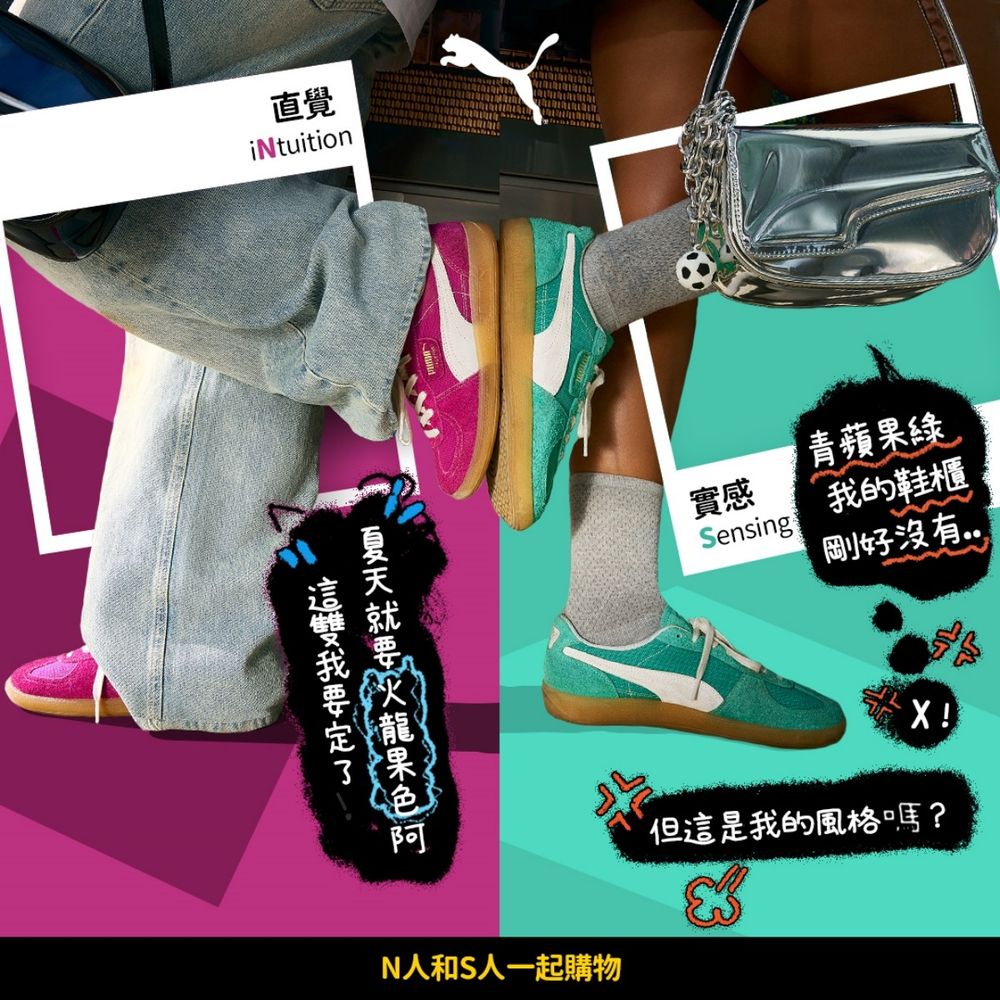 MBTI找出命定球鞋！PUMA爆紅德訓鞋「人氣王配色」公開！E人就選這雙！-2