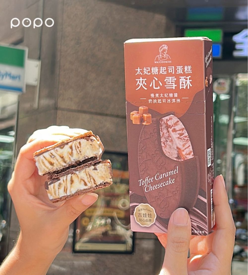 限時特價一支37元！全家×古娃娃聯名「日式煎茶、醇厚焙茶」霜淇淋濃郁茶味超療癒！-5