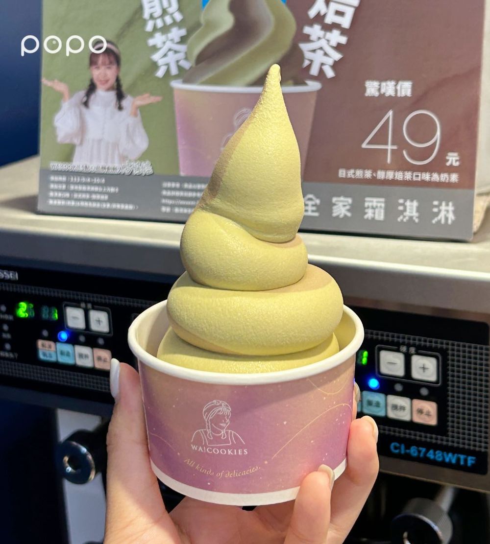 限時特價一支37元！全家×古娃娃聯名「日式煎茶、醇厚焙茶」霜淇淋濃郁茶味超療癒！-3