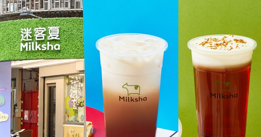 2024最新迷客夏必喝「朝等紅茶」系列上市！香濃紅茶拿鐵、酸甜葡萄柚果茶全都好想喝！-1
