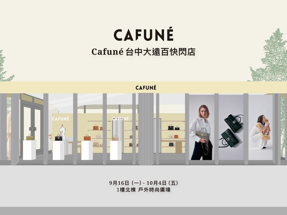 台中也買得到Cafuné！明星最愛寶藏包包品牌快閃店「在這」岩石灰色超美！-9