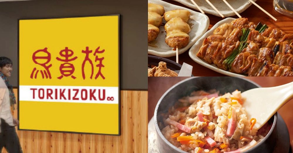日本必吃串燒「鳥貴族」正式登台！首店確定這天「在這」開幕，價格、台灣菜單搶先看！-1