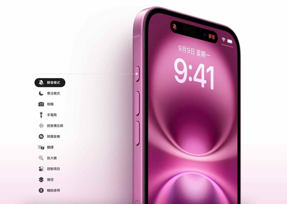 iPhone 16、iPhone 16 Pro新色價格、預購時間懶人包！完全沒漲價超佛心、7大新功能看完超想買！-15