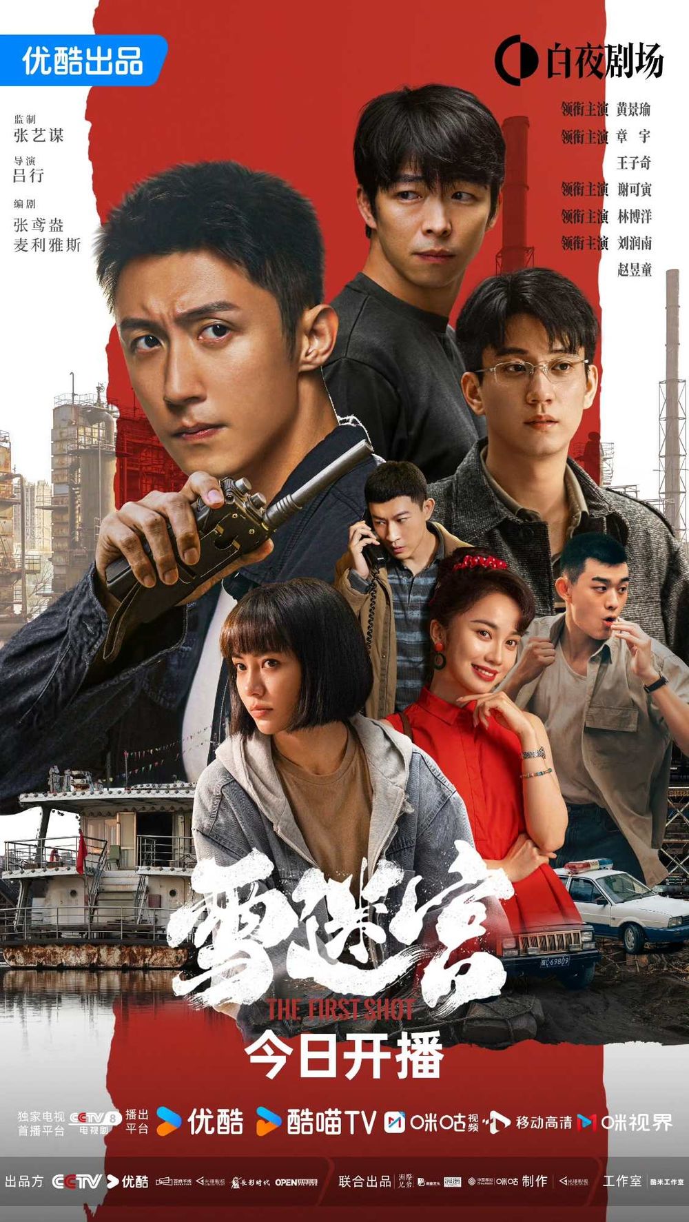 9月2024必追陸劇線上看！檀健次《四方館》超級爆笑，任嘉倫《流水迢迢》有望這天播出！-6