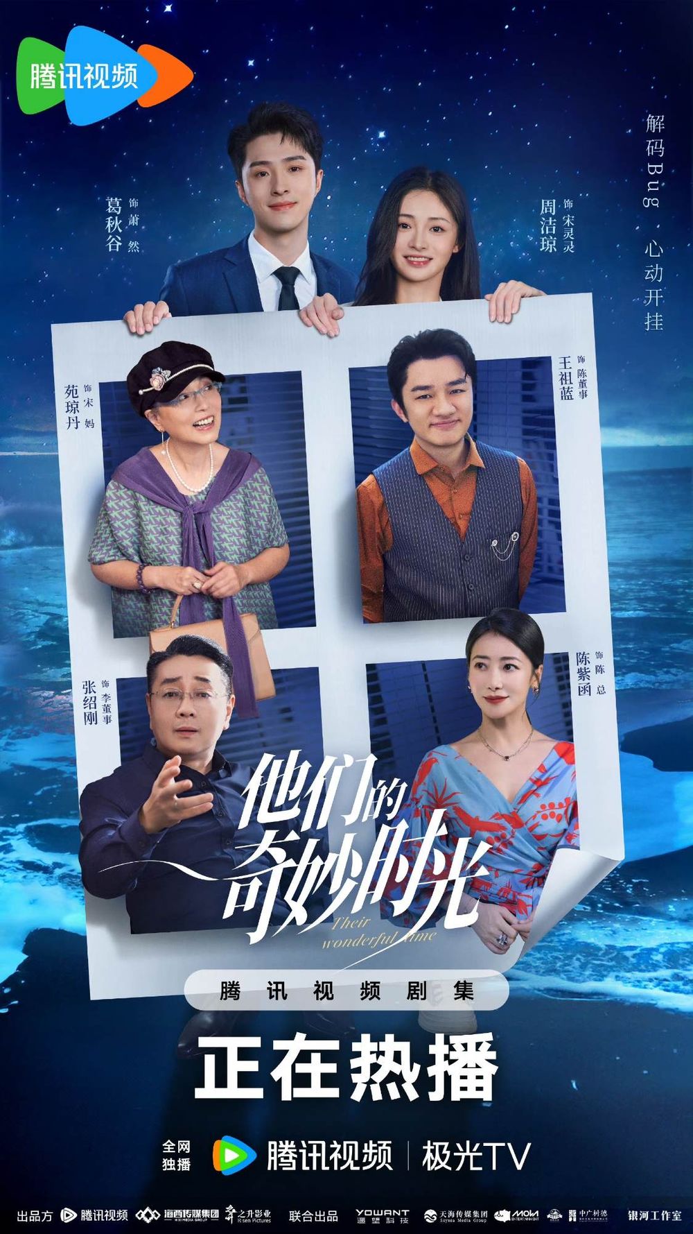 9月2024必追陸劇線上看！檀健次《四方館》超級爆笑，任嘉倫《流水迢迢》有望這天播出！-8