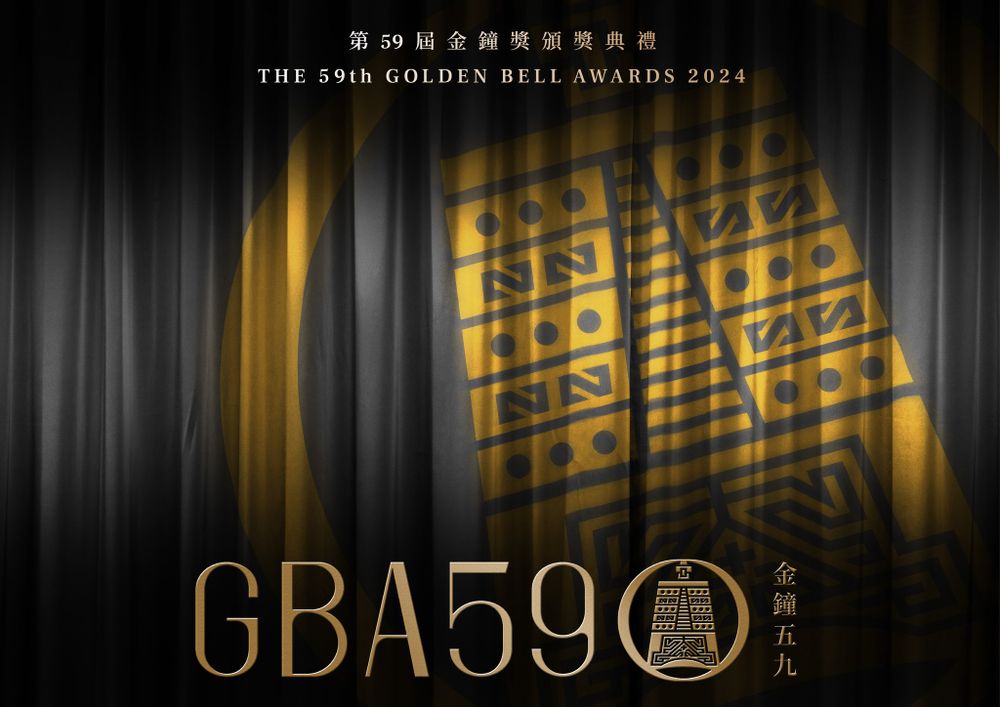 2024金鐘59完整入圍名單公布！林依晨、許瑋甯雙雙入圍，吳慷仁、曾敬驊共同角逐視帝！-6