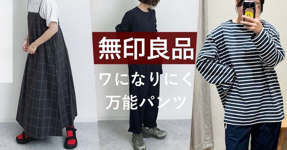 不要只買零食！MUJI無印良品隱藏必買TOP6！這件「藏肉洋裝」日本女生都有買！-13