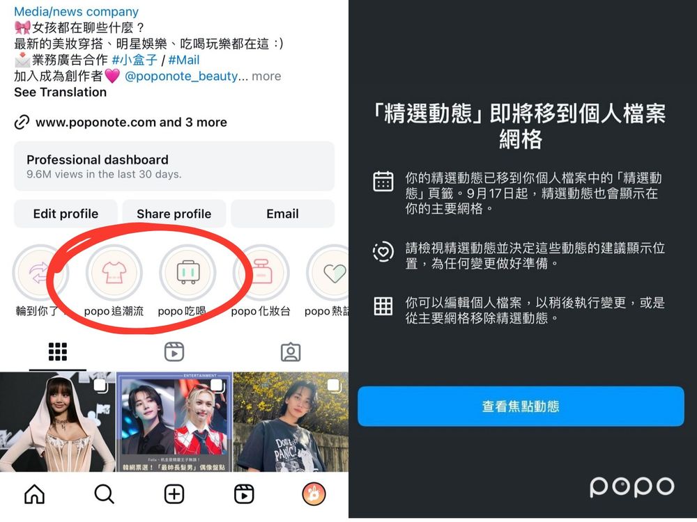 IG精選限時動態不見了？!整排小圓圈「確定這天起」消失主頁、網友崩潰：「快還我原本的排版！」-5