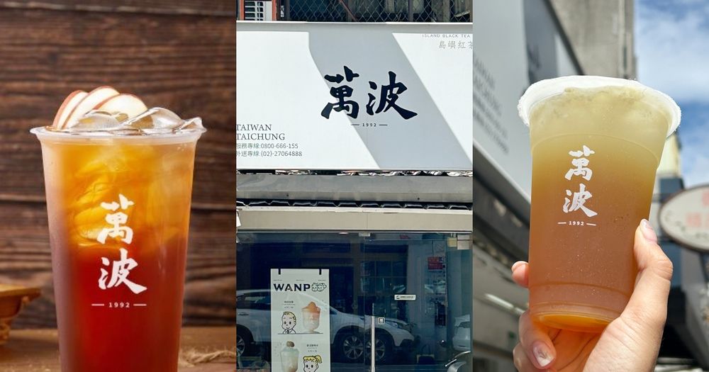 內行人都這樣點！2024萬波必喝推薦TOP6：「麥仔檸檬蜜」超適合配烤肉、冠軍網友喝過都推爆！-1