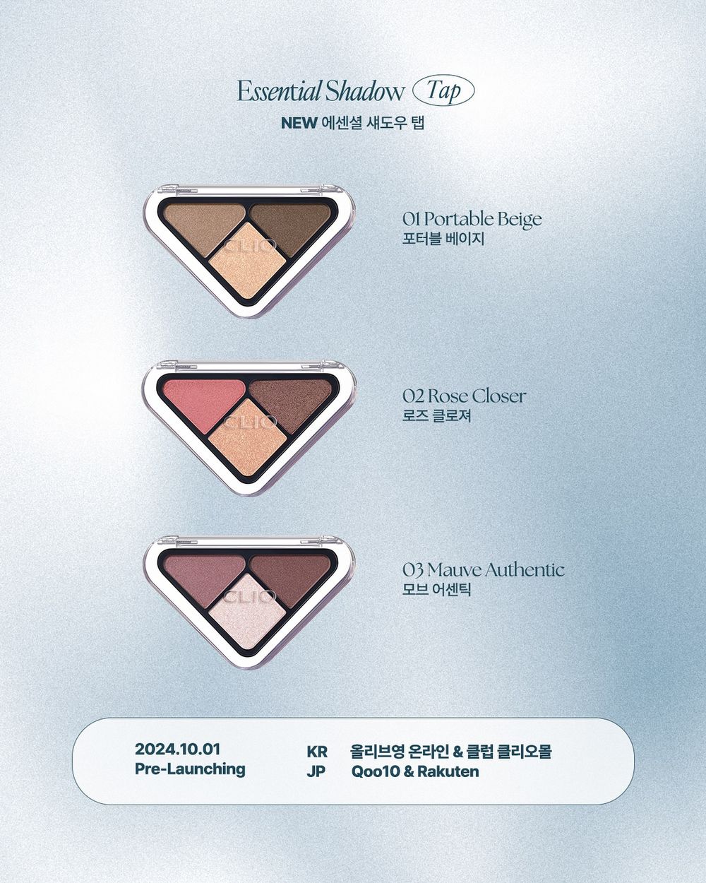 安俞真、NCT在玹神顏秘密！CLIO「微熱唇頰霜」，輕抹雙唇、立刻完成害羞臉頰、粉嫩少女唇！-2