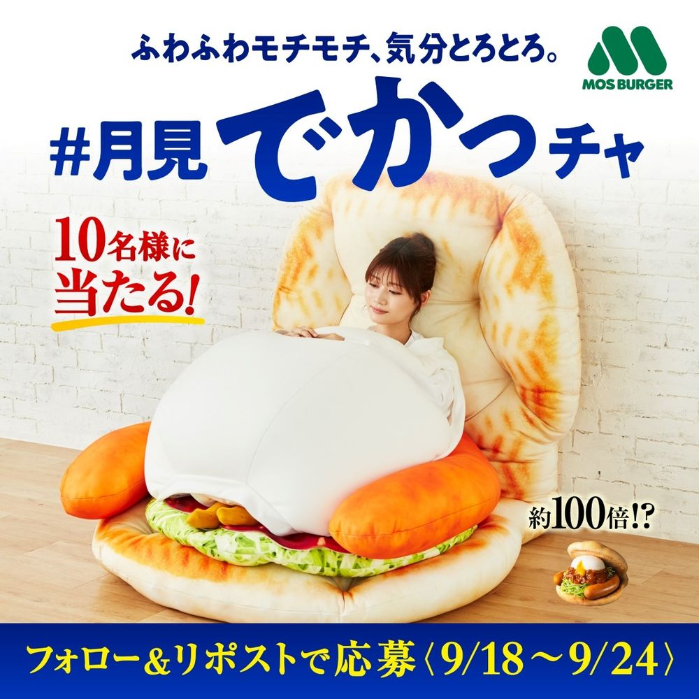 限量10組免費送！摩斯漢堡推超巨大「月見佛卡夏」抱枕、半熟蛋睡袋+香腸枕頭躺起來太療癒！-5