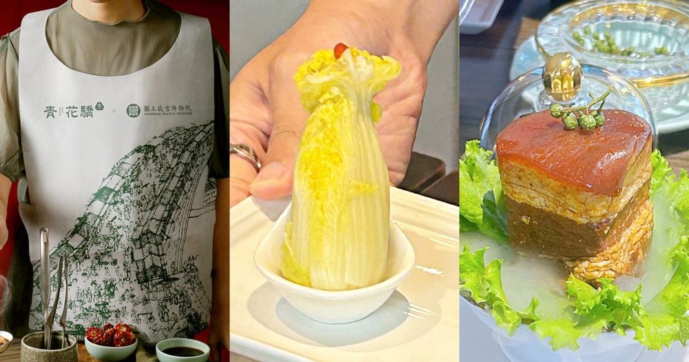 青花驕跟故宮聯名了！「翠玉白菜、肉形石」化身國寶級火鍋配料、還有超Q《清明上河圖》圍兜兜！-1