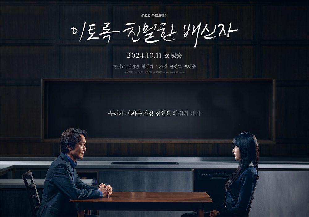 10月開播韓劇推薦！《地獄公使2》金聖喆接替劉亞仁成為邪教教主，黃寅燁《偶然成為家人》、金泰梨《正年》引發網友熱議！-11
