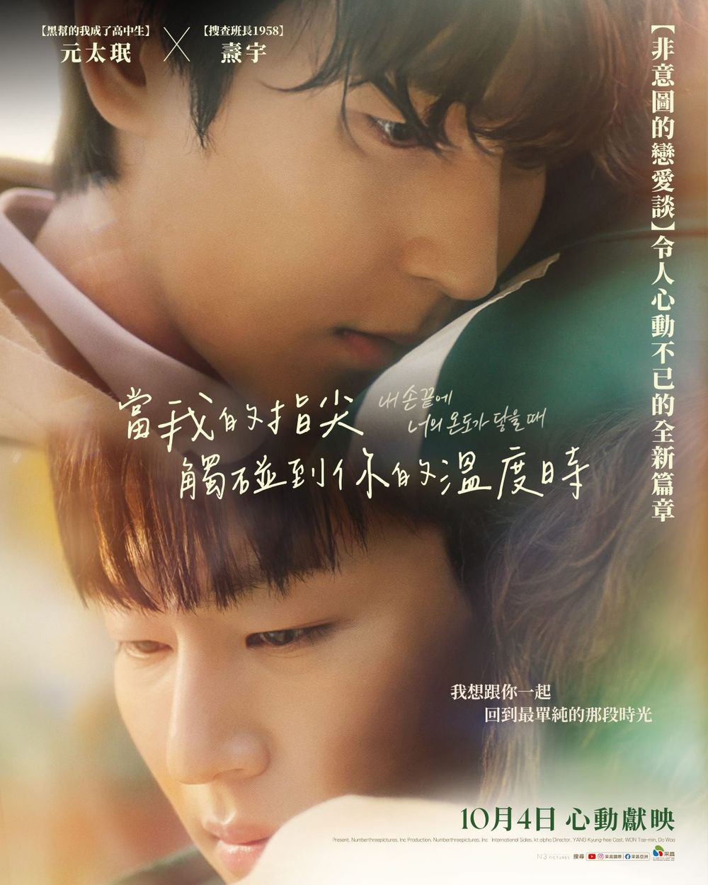 10月上映電影推薦！《再見，福寶》進場衛生紙準備好，《小丑：雙重瘋狂》《猛毒最終章》影迷最期待的續集！-3