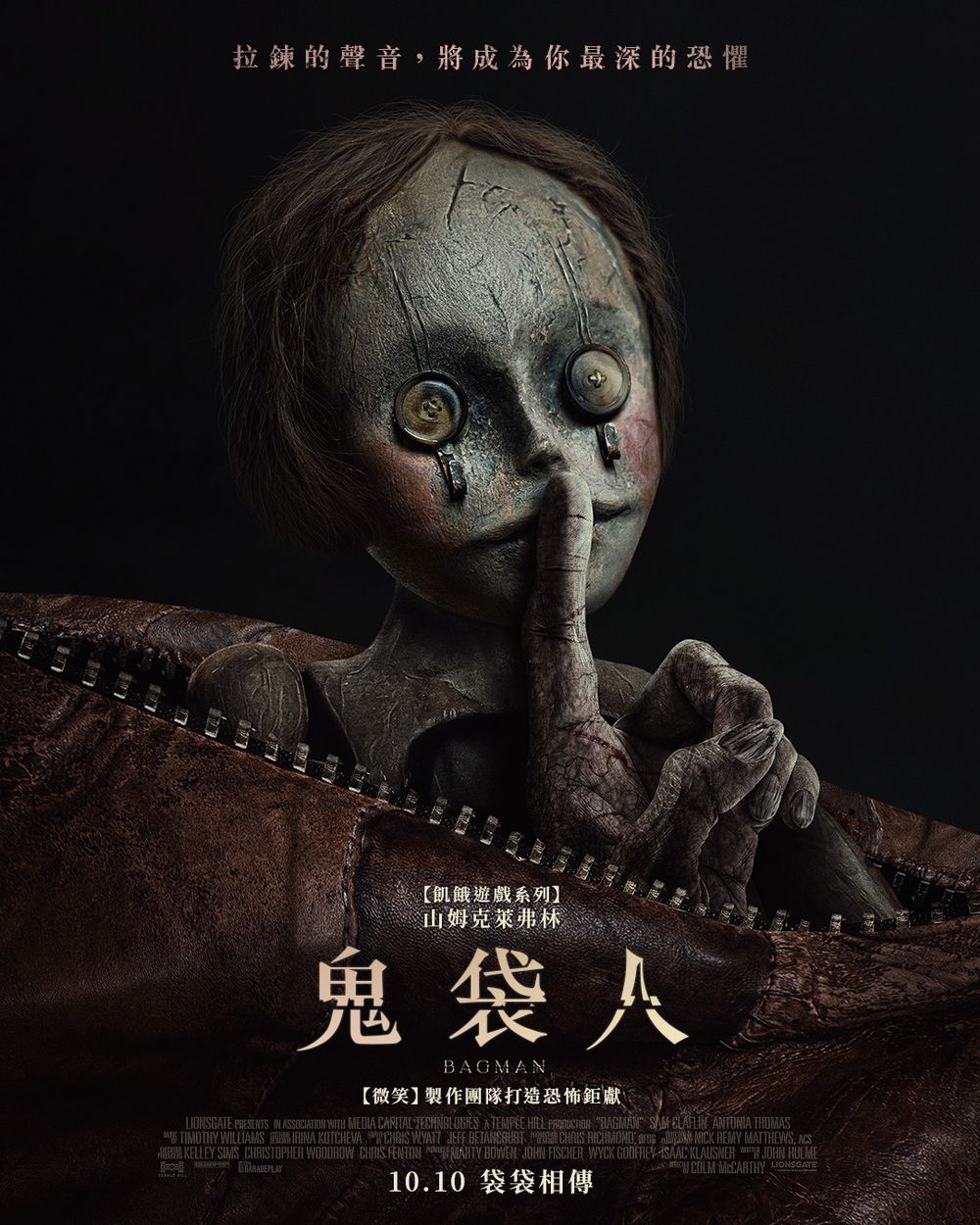 10月上映電影推薦！《再見，福寶》進場衛生紙準備好，《小丑：雙重瘋狂》《猛毒最終章》影迷最期待的續集！-7