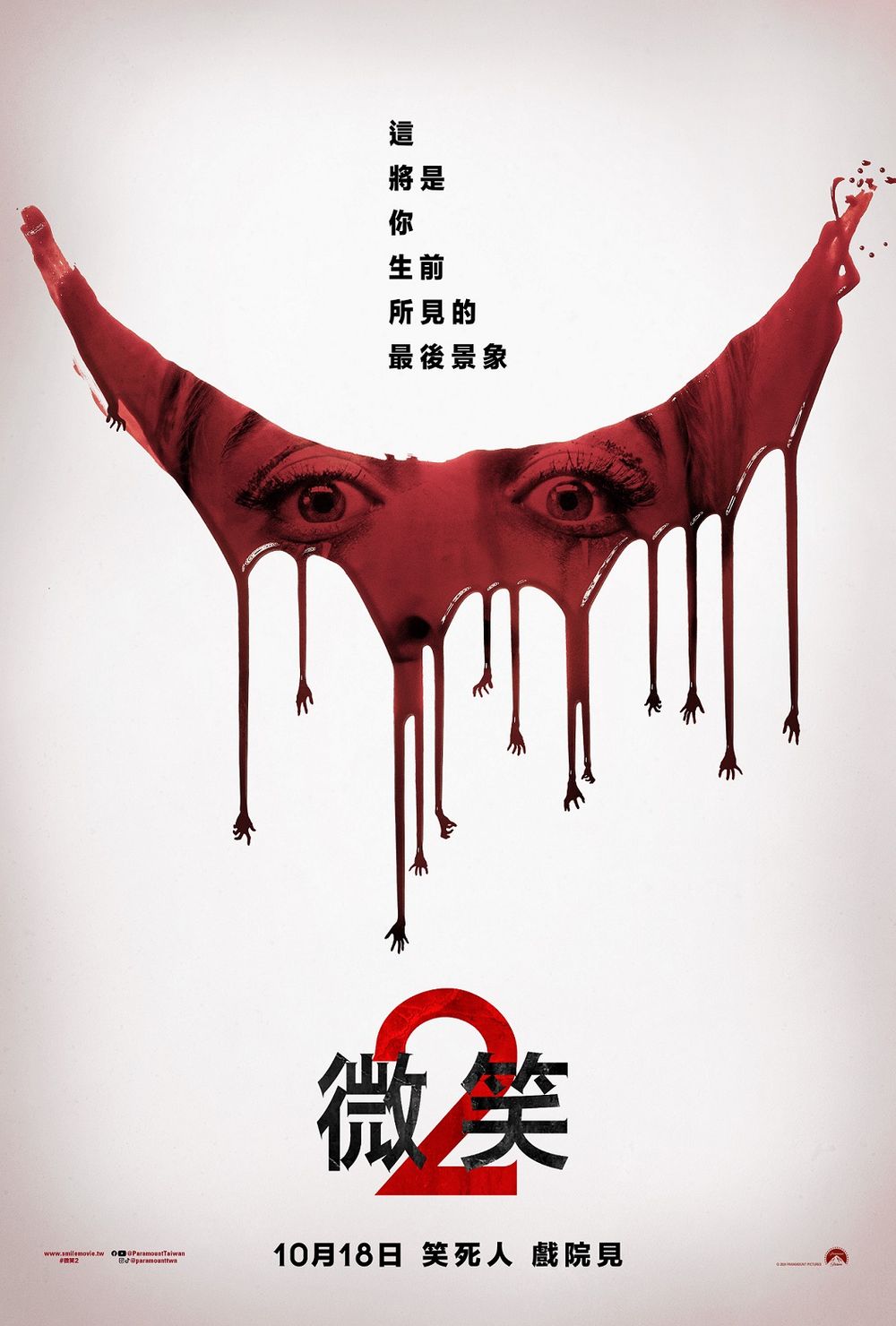 10月上映電影推薦！《再見，福寶》進場衛生紙準備好，《小丑：雙重瘋狂》《猛毒最終章》影迷最期待的續集！-9