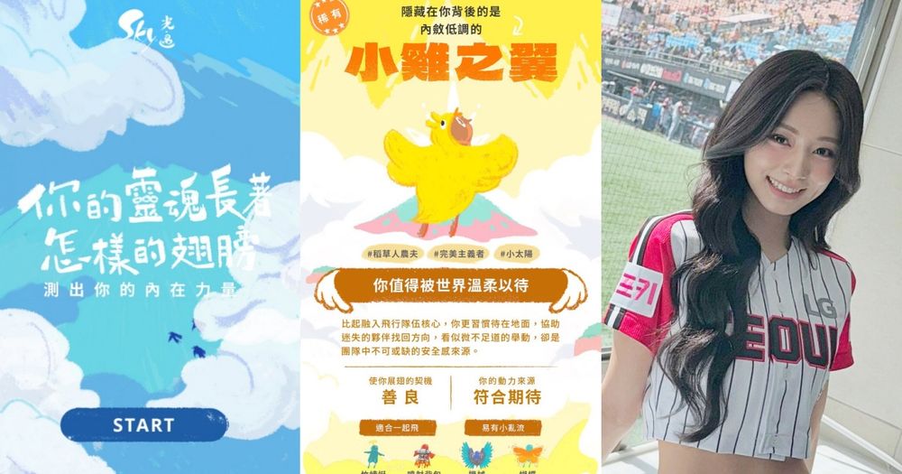 IG爆紅「靈魂翅膀」心理測驗測你的靈魂是什麼形狀！你是可愛的小雞翅膀還是超稀有的竹蜻蜓？-9