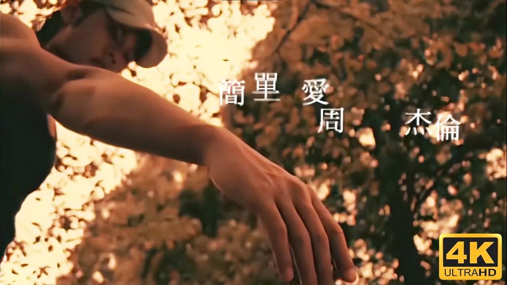 全是青春回憶！2024周杰倫演唱會10首必聽歌曲，經典「周氏情歌」嗨翻台北大巨蛋！-16