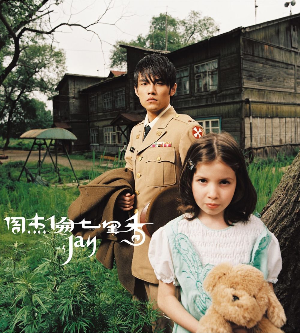 全是青春回憶！2024周杰倫演唱會10首必聽歌曲，經典「周氏情歌」嗨翻台北大巨蛋！-20