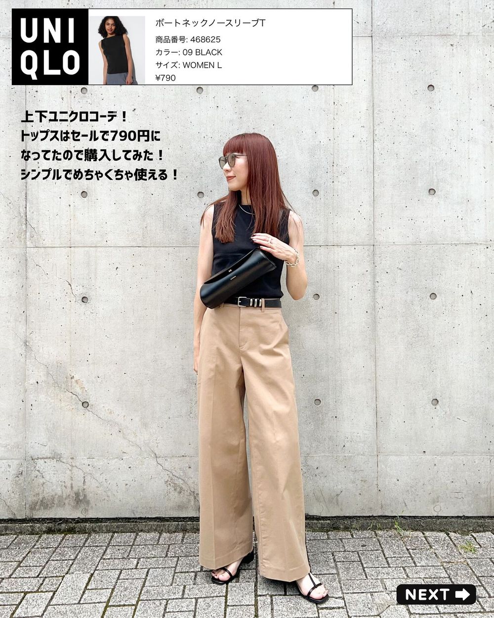 UNIQLO最新必買神褲TOP7公開!店員都狂推拜託要買的「C系列長腿褲」是這件!-18