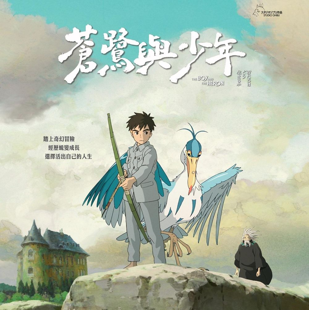 10月上架Netflix影集電影片單！驚見一神作網嗨終於等到了，宮崎駿《蒼鷺與少年》《地獄公使2》讓人期待！-5