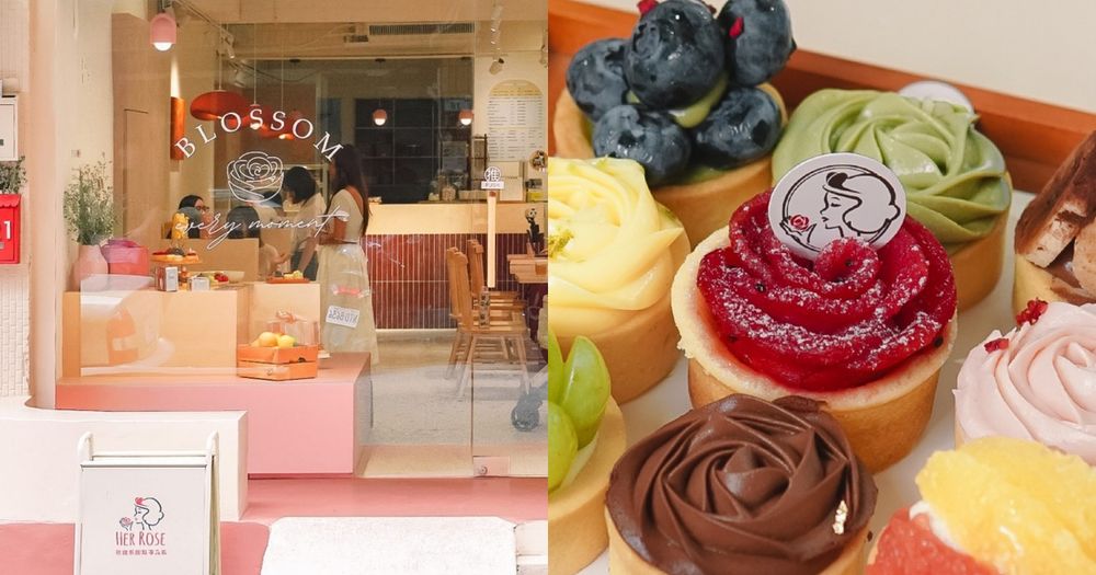 2024中山甜點店推薦！Her Rose「花型水果塔」結合台灣水果與法式甜點、美爆造型捨不得吃！-8