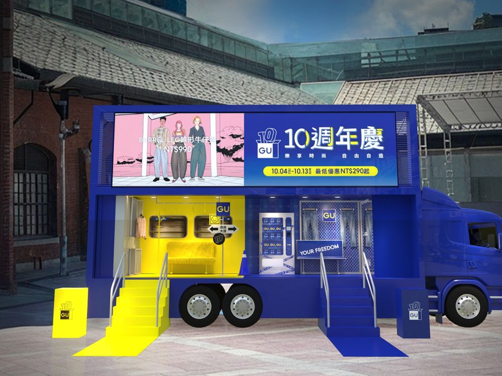  GU登台10週年「超狂優惠」即將登場！最低價格290元、只有這幾天快記下來！-5