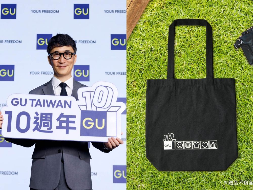   GU登台10週年「超狂優惠」即將登場！最低價格290元、只有這幾天快記下來！-6