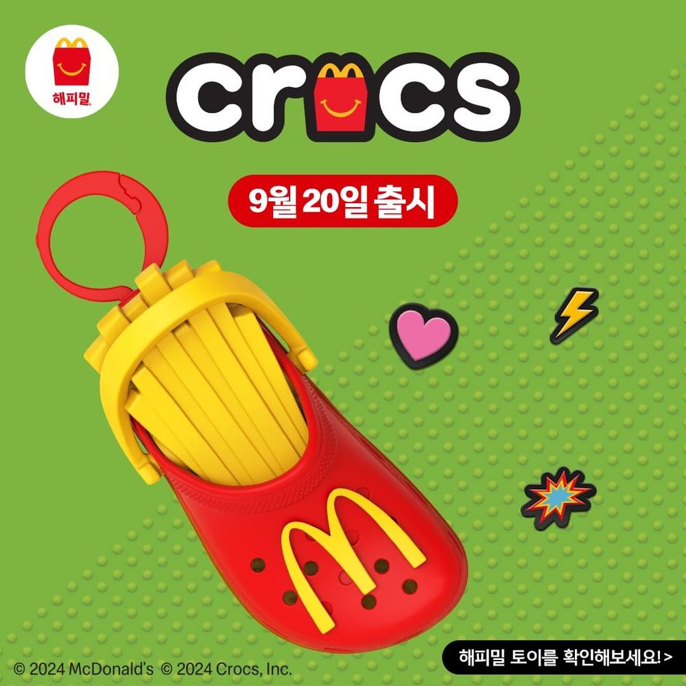韓妞瘋搶！韓國麥當勞超Q「CROCS洞洞鞋鑰匙圈」免費送！大麥克、薯條配色可愛翻！-3