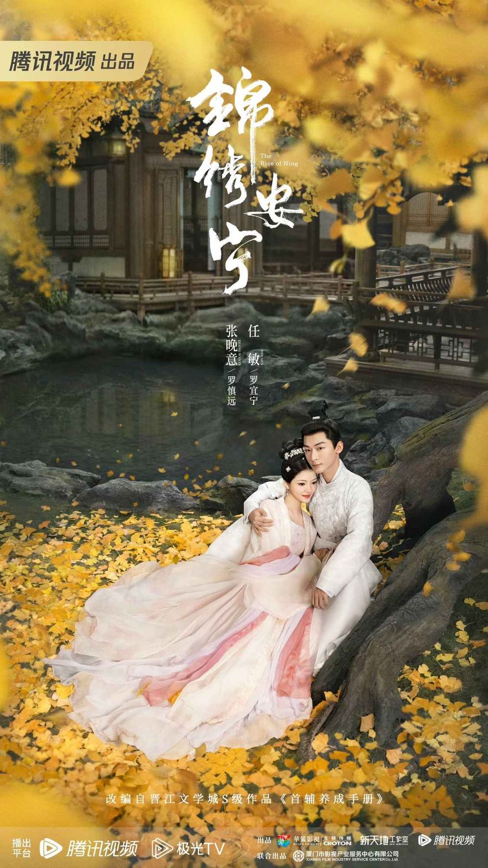 10月2024必追陸劇線上看！李沁、曾舜晞《七夜雪》上演淒美虐戀，趙露思、劉宇寧二搭《珠簾玉幕》有望這天播！-8
