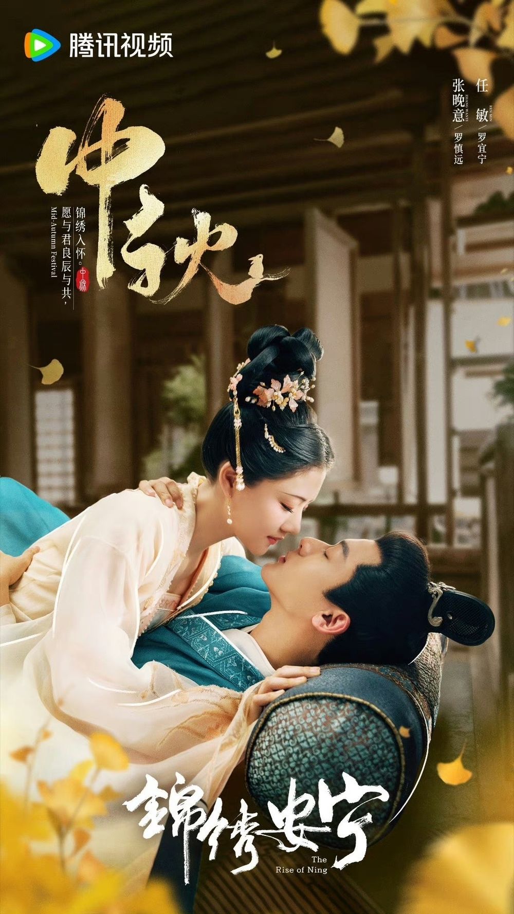 10月2024必追陸劇線上看！李沁、曾舜晞《七夜雪》上演淒美虐戀，趙露思、劉宇寧二搭《珠簾玉幕》有望這天播！-7
