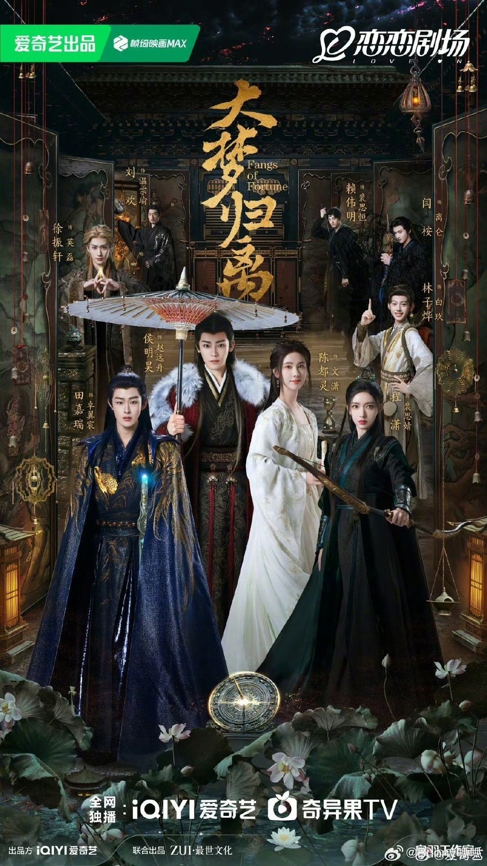 10月2024必追陸劇線上看！李沁、曾舜晞《七夜雪》上演淒美虐戀，趙露思、劉宇寧二搭《珠簾玉幕》有望這天播！-9